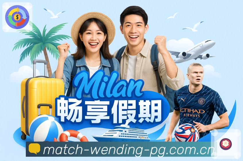 观赛入口 观赛入口 - 高清直播与线路切换